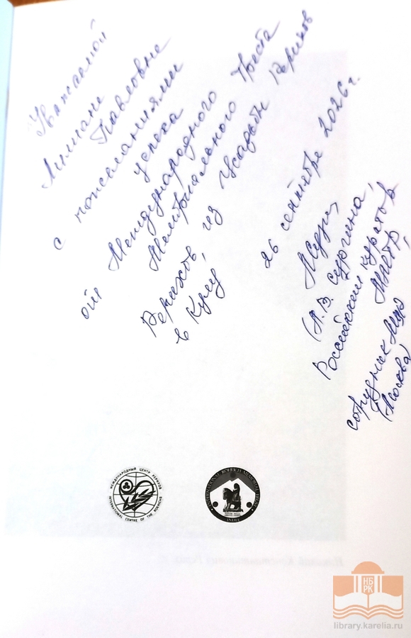 Культурные встречи в Центре Николая Рериха