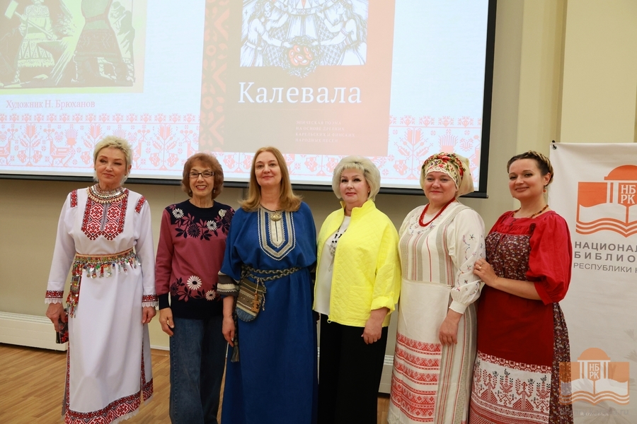 В Национальной библиотеке Карелии прошла программа «Калевала – песнь о Сампо»