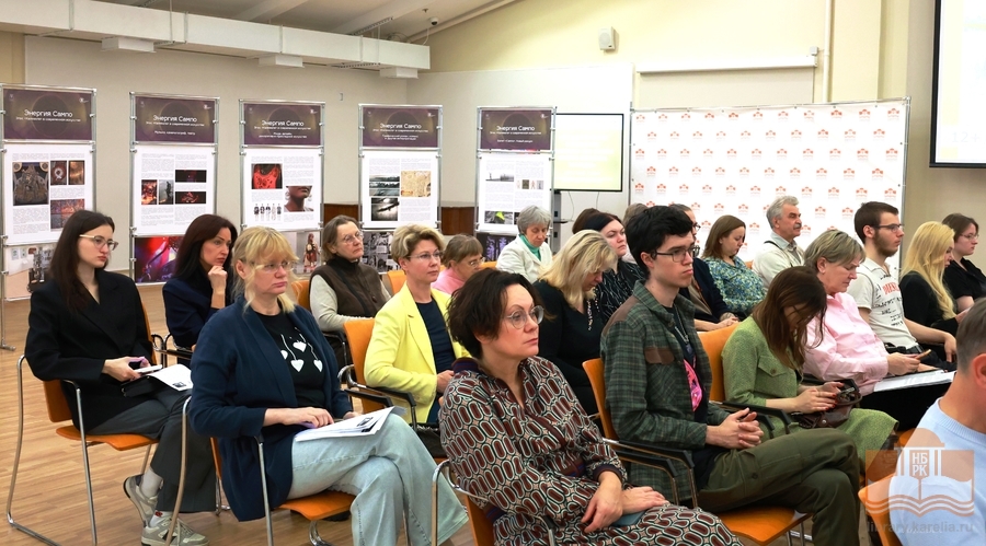 Круглый стол «Объединяя миры и поколения. Калевала как символ вечного народного наследия»